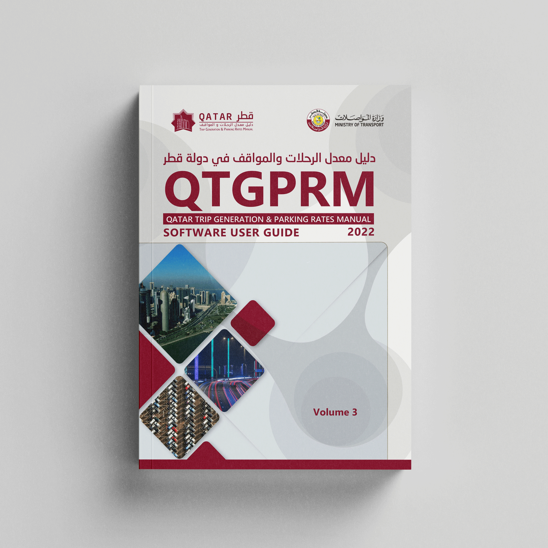 QTGPRM_SOFTWARE-USER