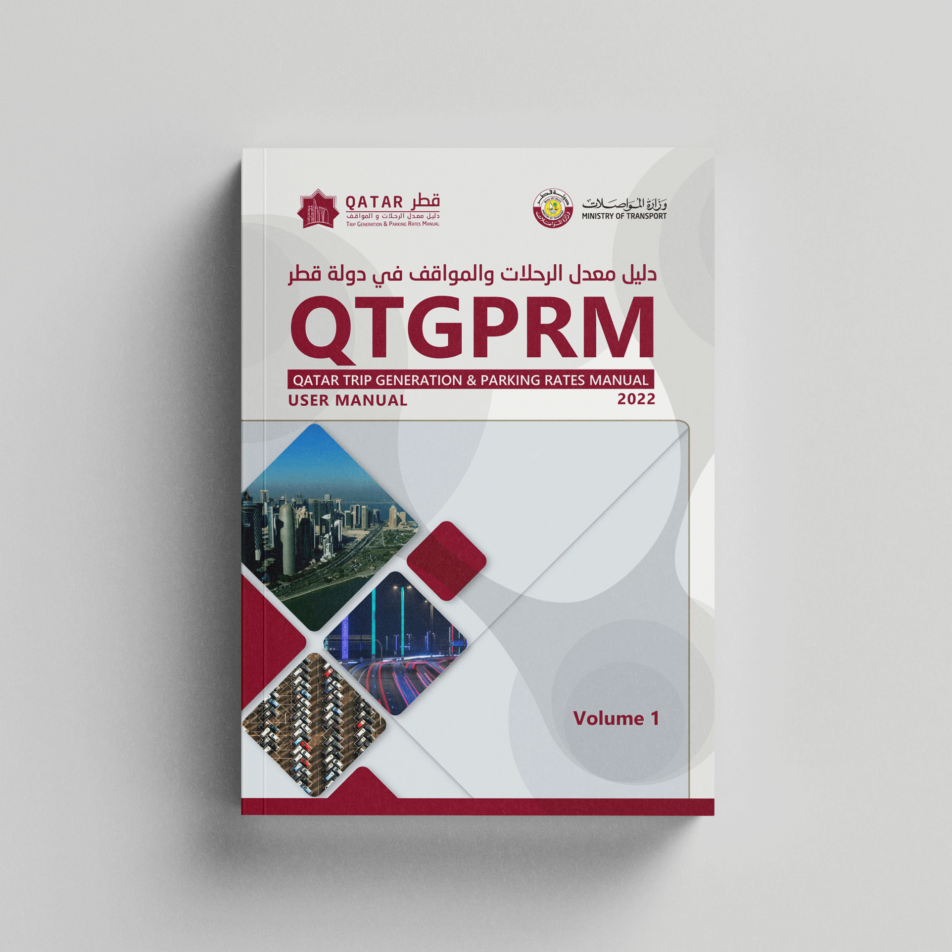 QTGPRM_USER-MANUAL