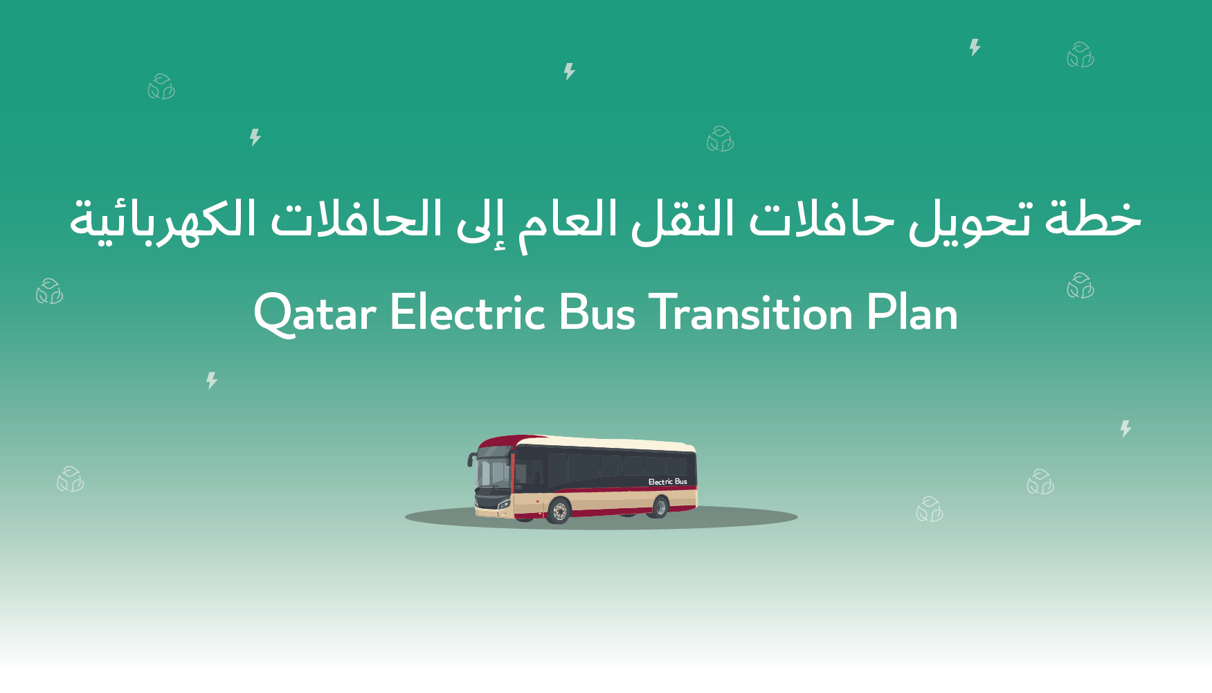 Ministry Of Transport MOT_Q_ELECTRIC_AUTONOMOUS_BUS_WEB_BANNER-04