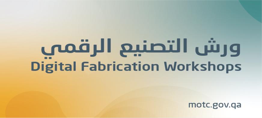 Digital Fabrication Workshops