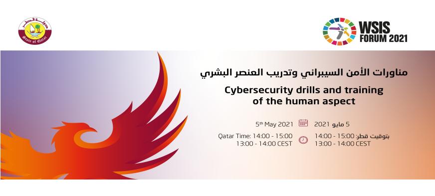 Cybersecurity drills and training of the human aspect 