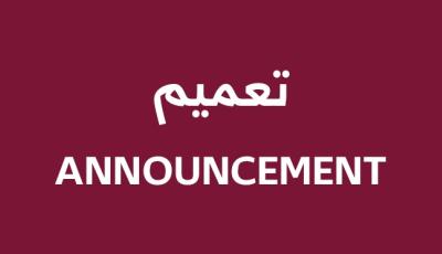 MOTAnnouncement