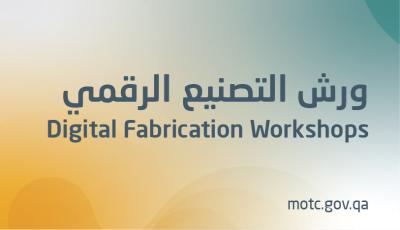 Digital Fabrication Workshops