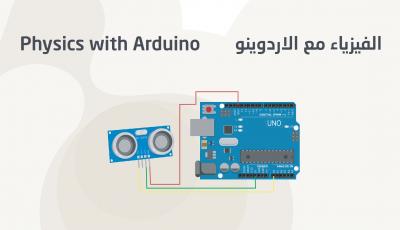 Physics with Arduino Summer workshop