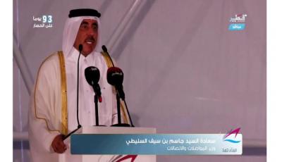 كلمة سعادة السيد جاسم بن سيف السليطي، وزير المواصلات والاتصالات في حفل افتتاح ميناء حمد