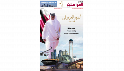 Al Arab Issues Special Supplement on Ministry Accomplishments