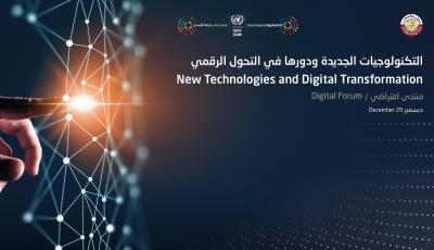 MOTC Organizes Forum on “New Technologies and Digital Transformation”