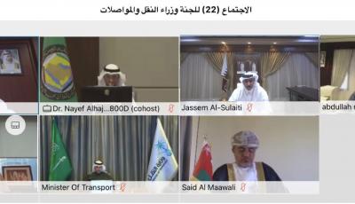 Qatar Participates in 22nd GCC Transportation Ministers Committee Meeting