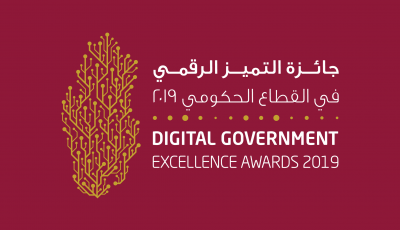 فتح باب الترشّح لجائزة التميز الرقمي في القطاع الحكومي 2019