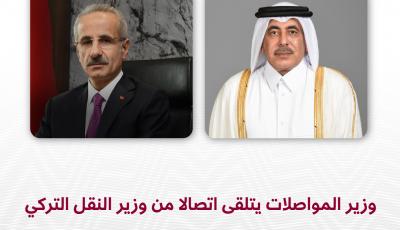 وزير المواصلات يتلقى اتصالا من وزير النقل التركي