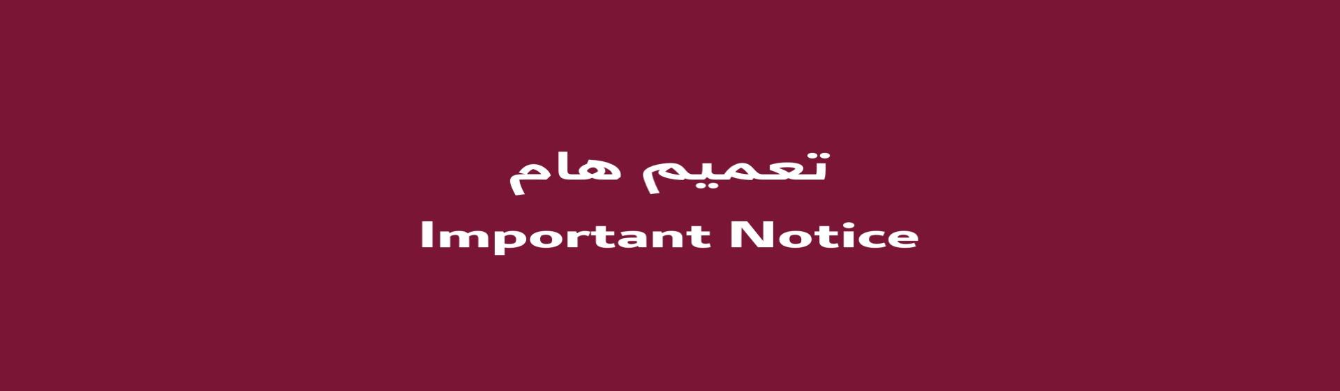 MOT Announcement March-2026-1