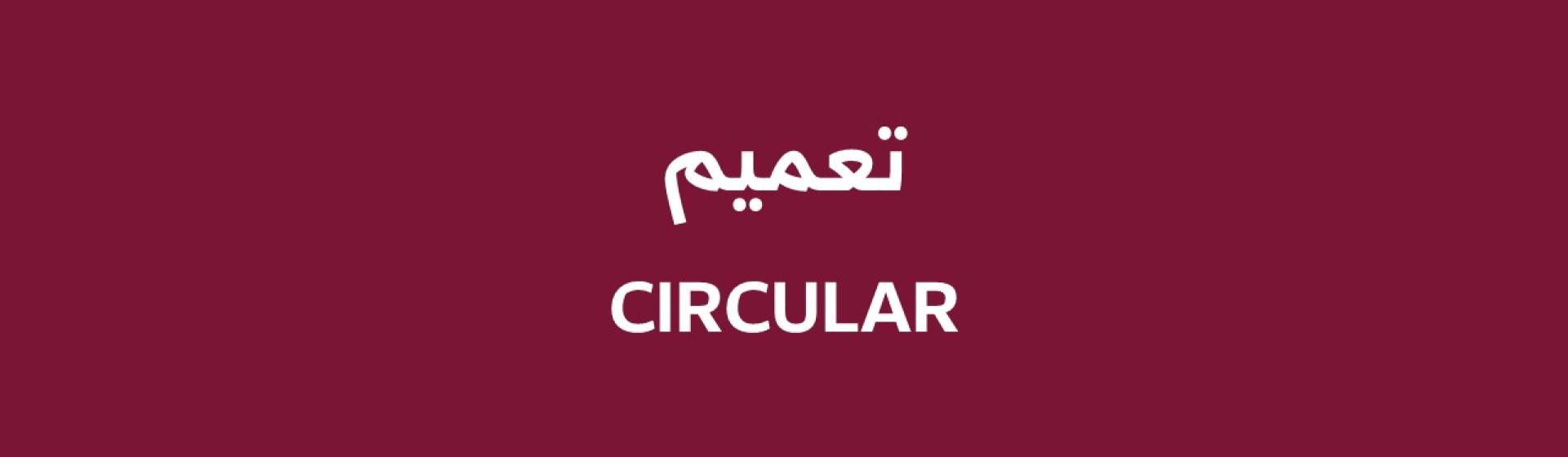 CIRCULAR
